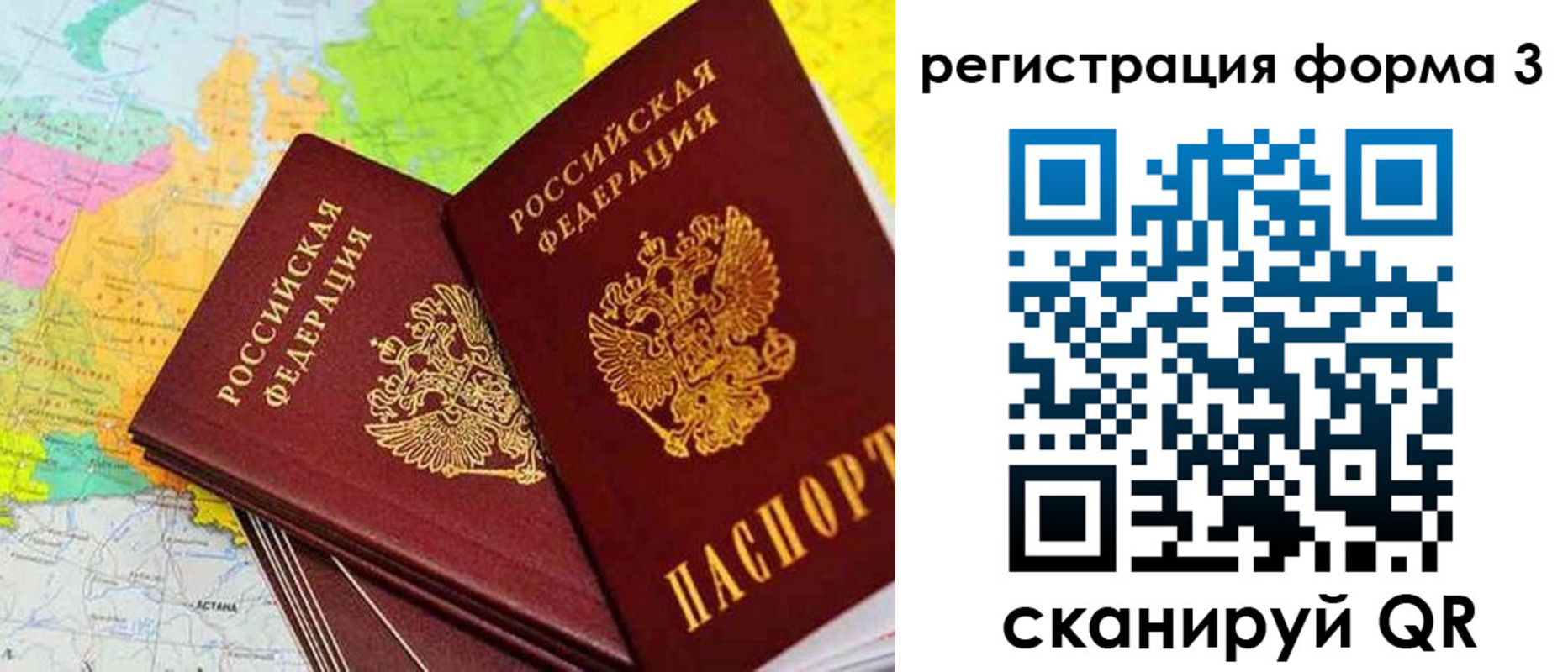 прописка 2025 в Аргуне