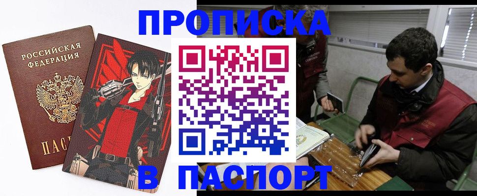 временная регистрация в квартире в Аргуне