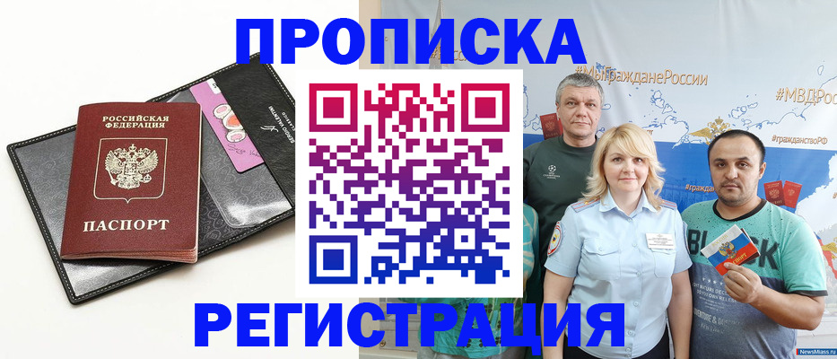 прописка для кредита в Аргуне