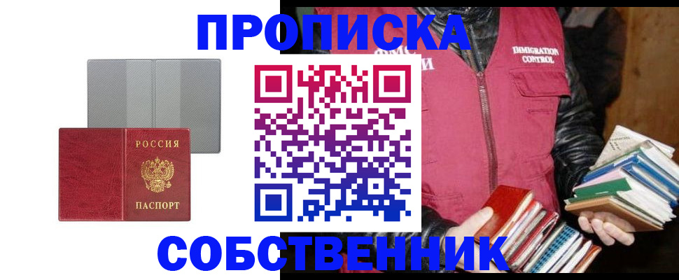 временная регистрация надежно в Аргуне