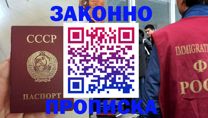 пропишу в квартире в Аргуне