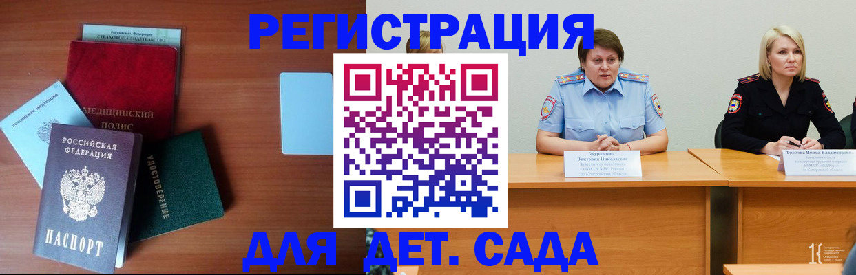 регистрация в Аргуне