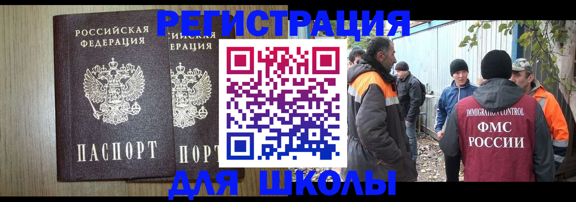 где прописаться в Аргуне